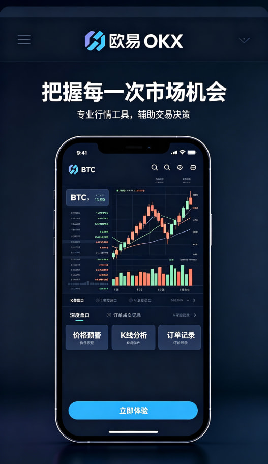 欧交易所app最新版界面预览